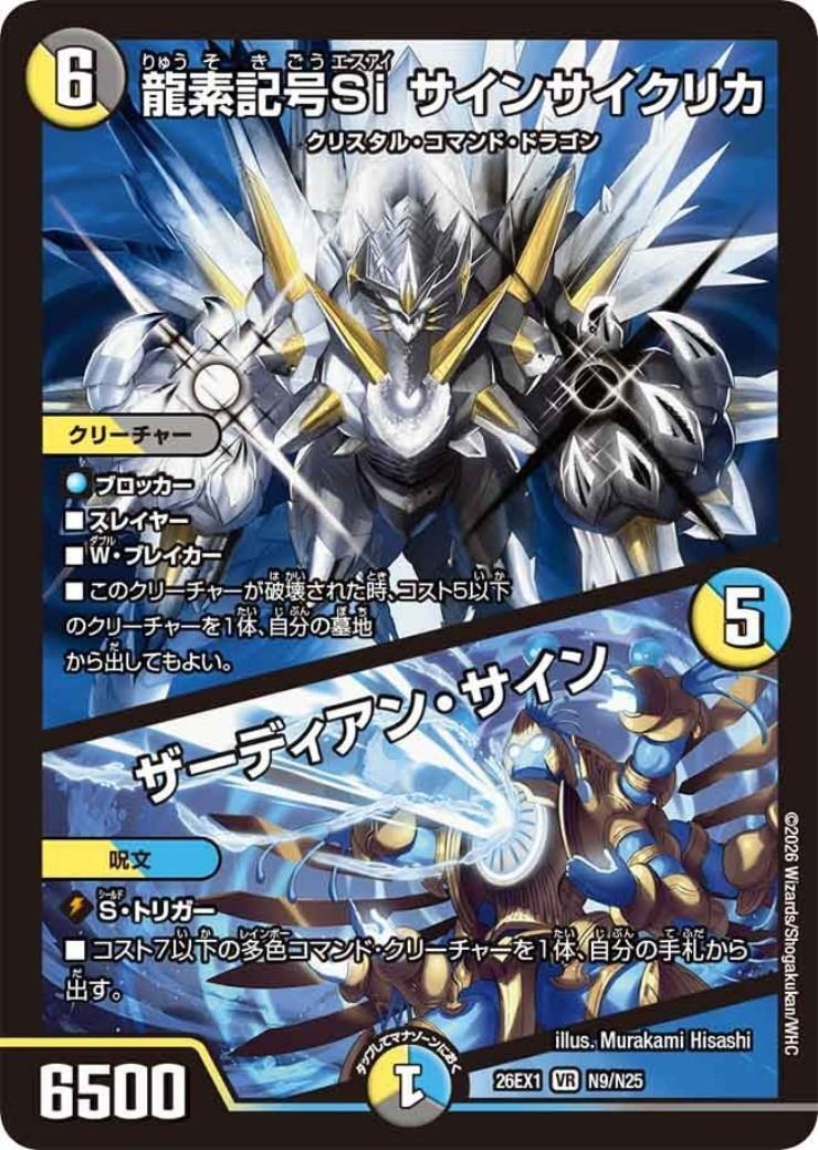 ドラゴンスター】デュエル・マスターズ日本最大級の通販サイト