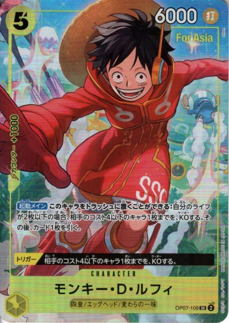 モンキー•D• ルフィ　パラレル　op07-109 4枚 For Asia】モンキー・D・ルフィ(OP07-109)[illust.otton] | SR