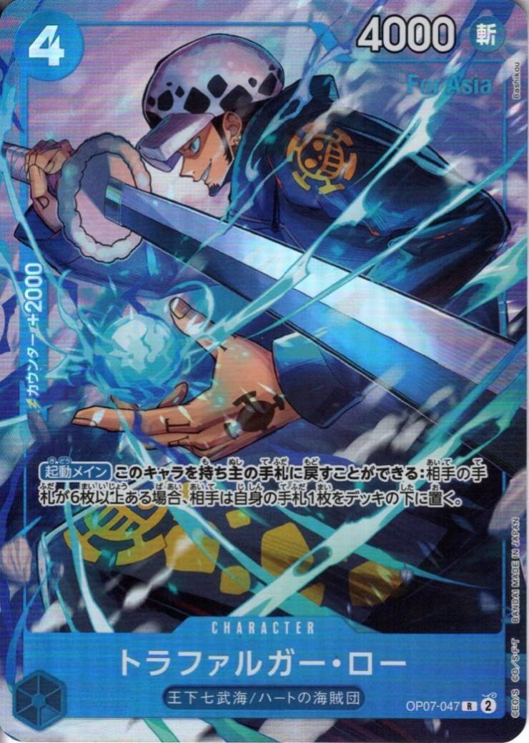 For Asia】トラファルガー・ロー(OP07-047)[illust.Bashikou] | R