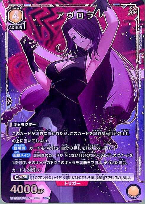 アウロラ(UA52BT/KJN-1-004) | SR☆ | ドラゴンスター | ユニオンアリーナ