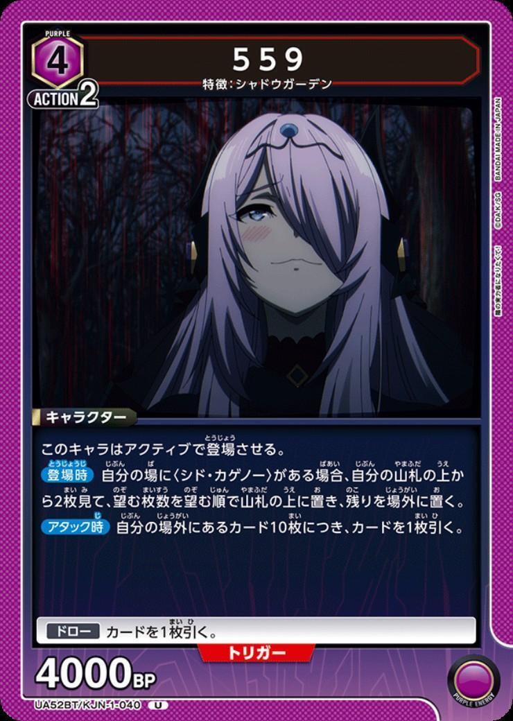 559(UA52BT/KJN-1-040) | U | ドラゴンスター | ユニオンアリーナ