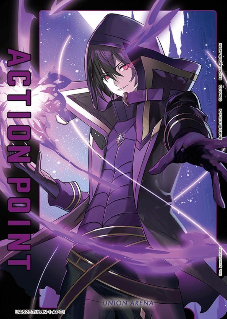 ACTION POINT(シャドウ)(UA52BT/KJN-1-AP01) | AP | ドラゴンスター