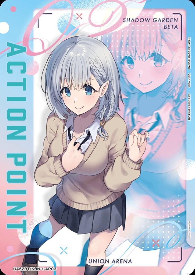 ACTION POINT(ベータ)(UA52BT/KJN-1-AP03) | AP | ドラゴンスター