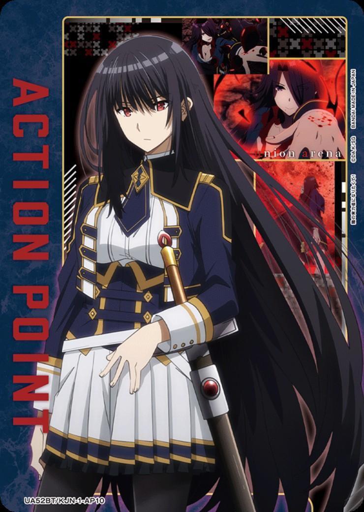 ACTION POINT(クレア・カゲノー)(UA52BT/KJN-1-AP10) | AP | ドラゴン