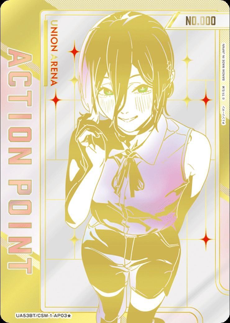 ACTION POINT(レゼ)(AP/シリアル)(UA53BT/CSM-1-AP03☆) | AP