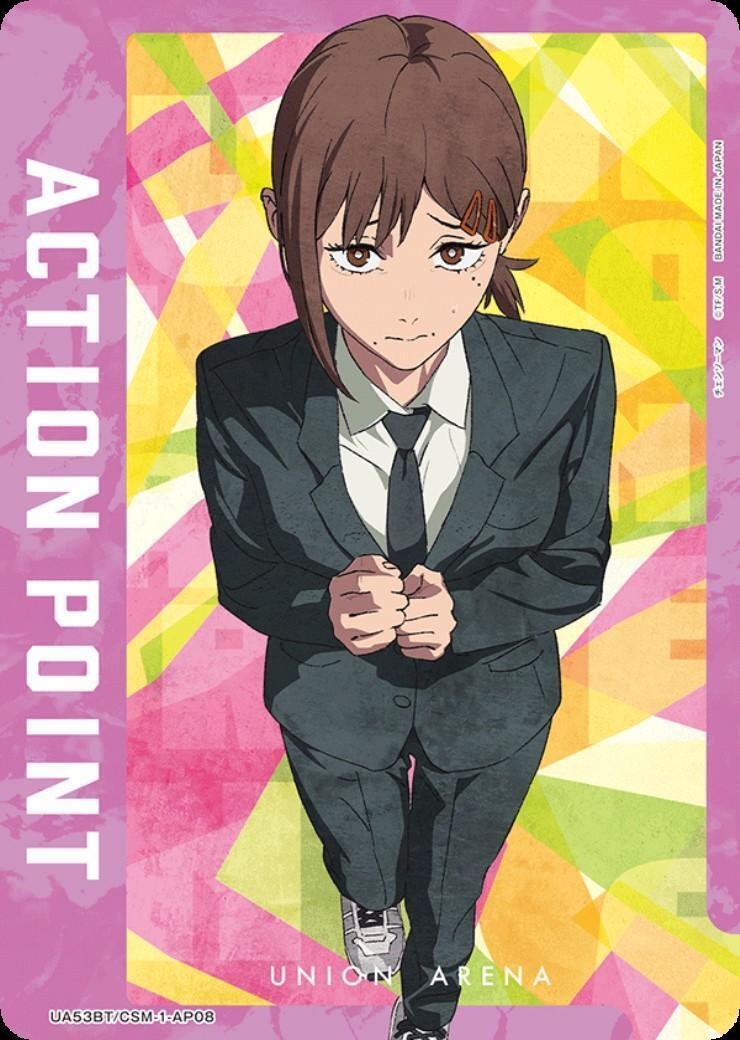 ACTION POINT(コベニ)(UA53BT/CSM-1-AP08) | AP | ドラゴンスター