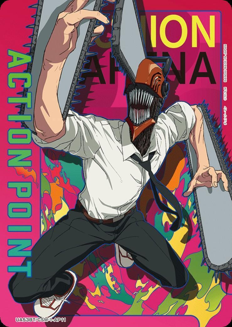 ACTION POINT(チェンソーマン)(UA53BT/CSM-1-AP11) | AP | ドラゴン
