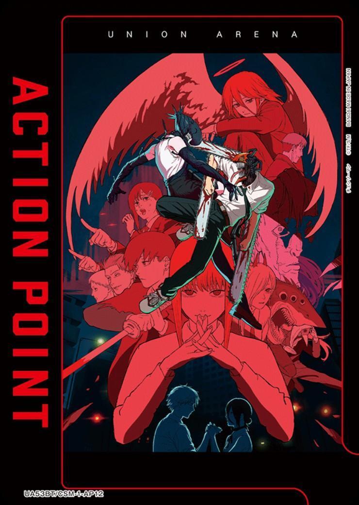 ACTION POINT(レゼ編キービシュアル)(UA53BT/CSM-1-AP12) | AP