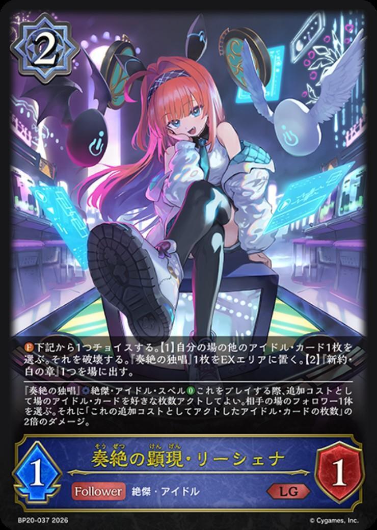 リーシェナ 商品検索 | ドラゴンスター | シャドウバースエボルヴ