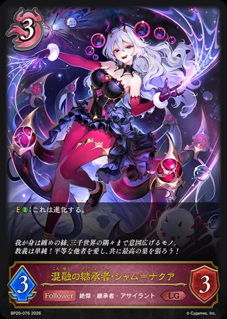 ドラゴンスター】シャドウバースエボルヴ日本最大級の通販サイト