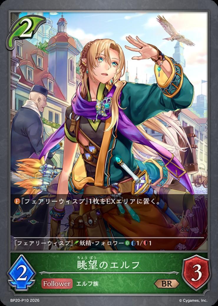 ドラゴンスター】シャドウバースエボルヴ日本最大級の通販サイト