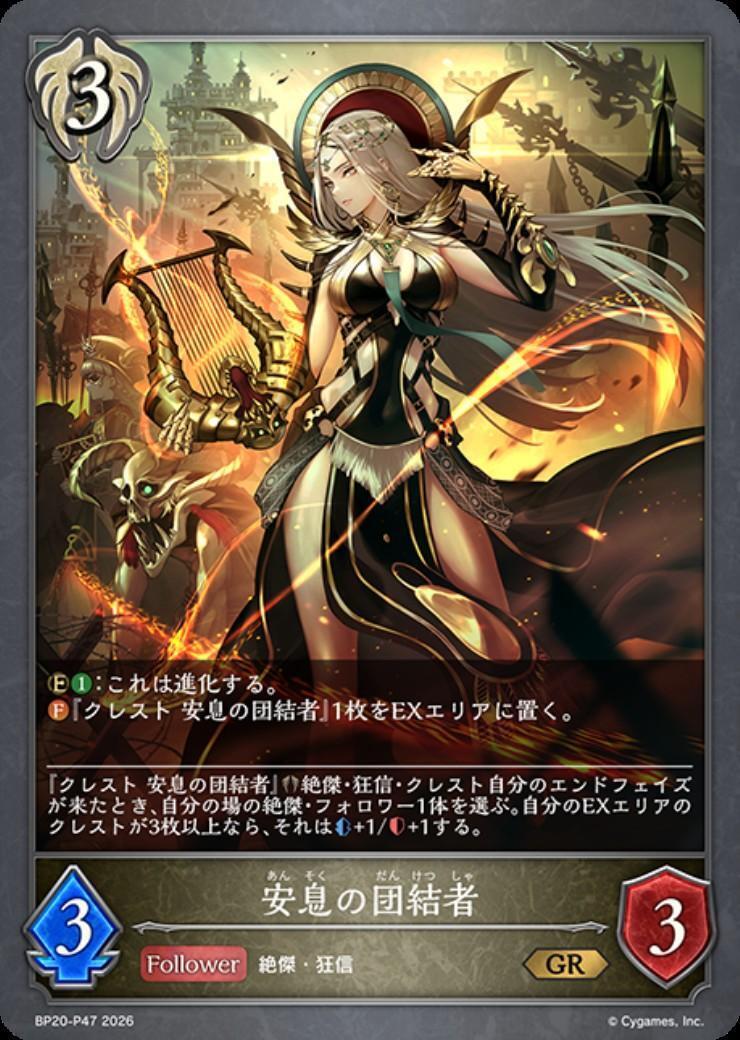 ドラゴンスター】シャドウバースエボルヴ日本最大級の通販サイト