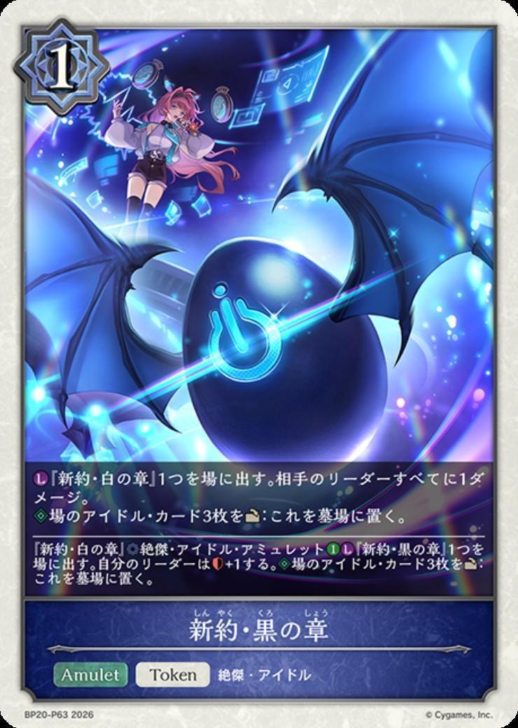 ドラゴンスター】シャドウバースエボルヴ日本最大級の通販サイト