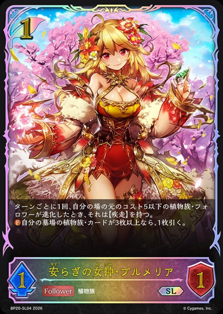 ブースターパック第20弾 「絶傑を継ぐ者」 商品検索 | ドラゴンスター