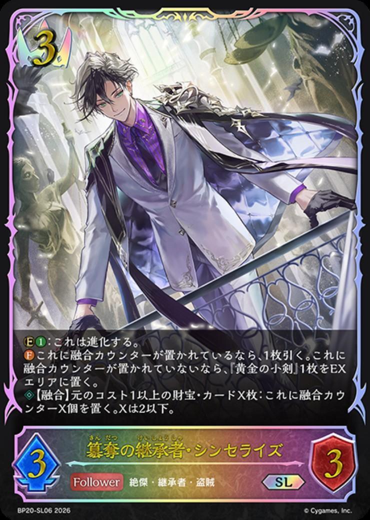 新弾 商品検索 | ドラゴンスター | シャドウバースエボルヴ