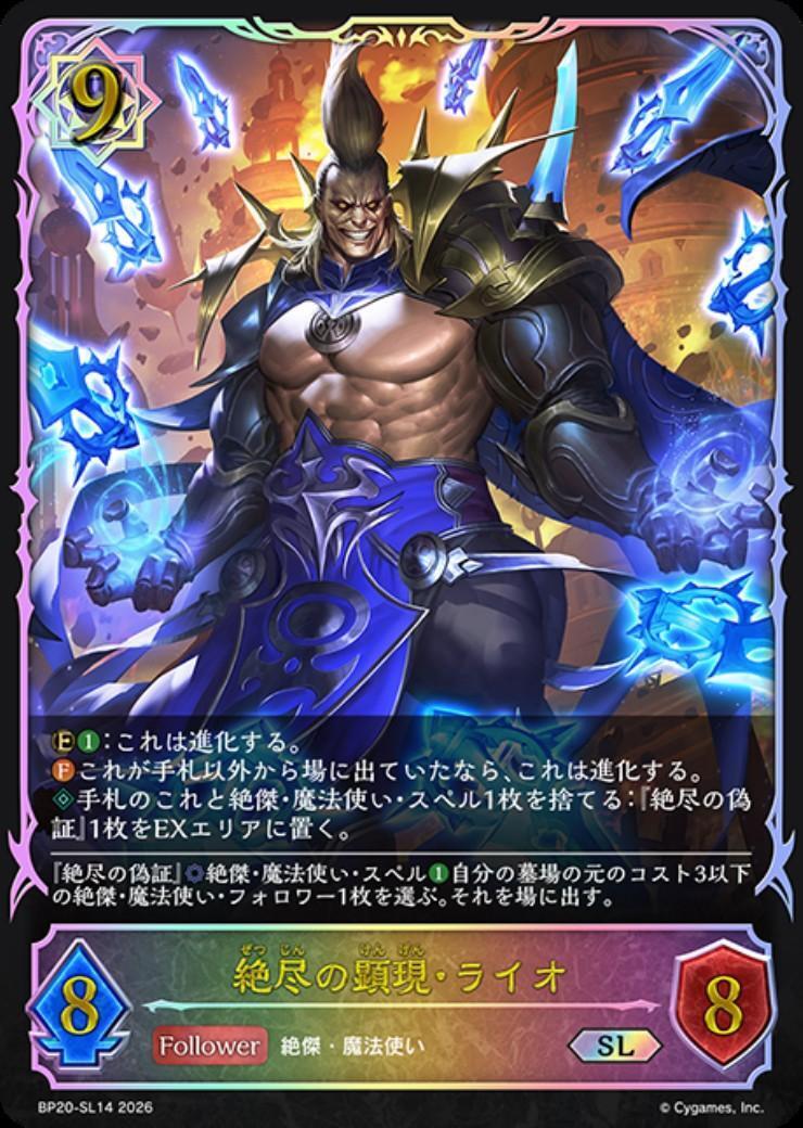 ブースターパック第20弾 「絶傑を継ぐ者」 商品検索 | ドラゴンスター