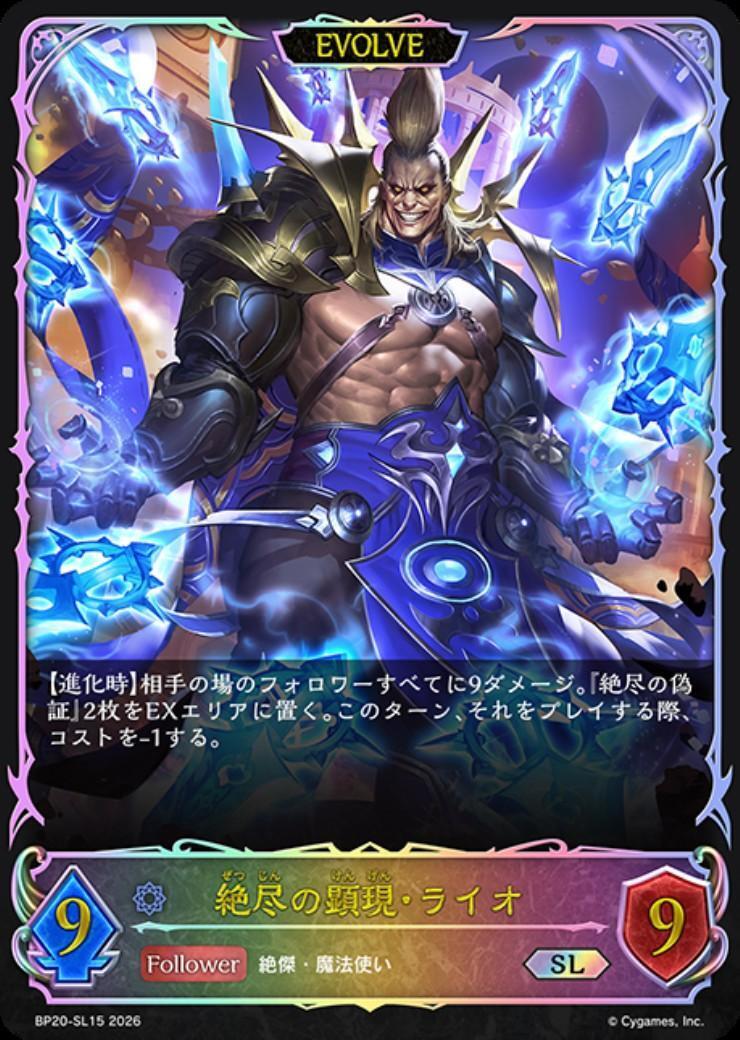 ドラゴンスター】シャドウバースエボルヴ日本最大級の通販サイト