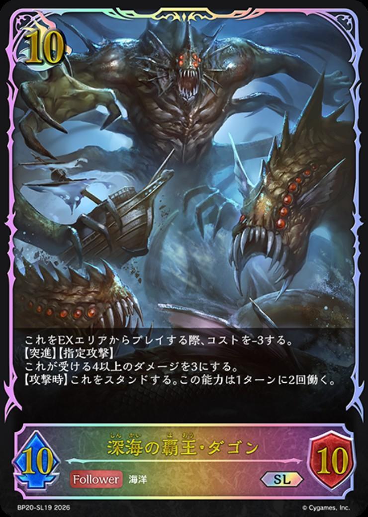 ブースターパック第20弾 「絶傑を継ぐ者」 商品検索 | ドラゴンスター