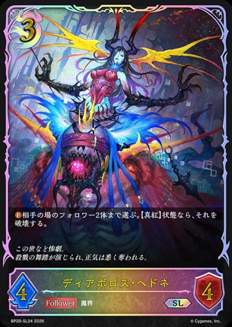 ドラゴンスター】シャドウバースエボルヴ日本最大級の通販サイト