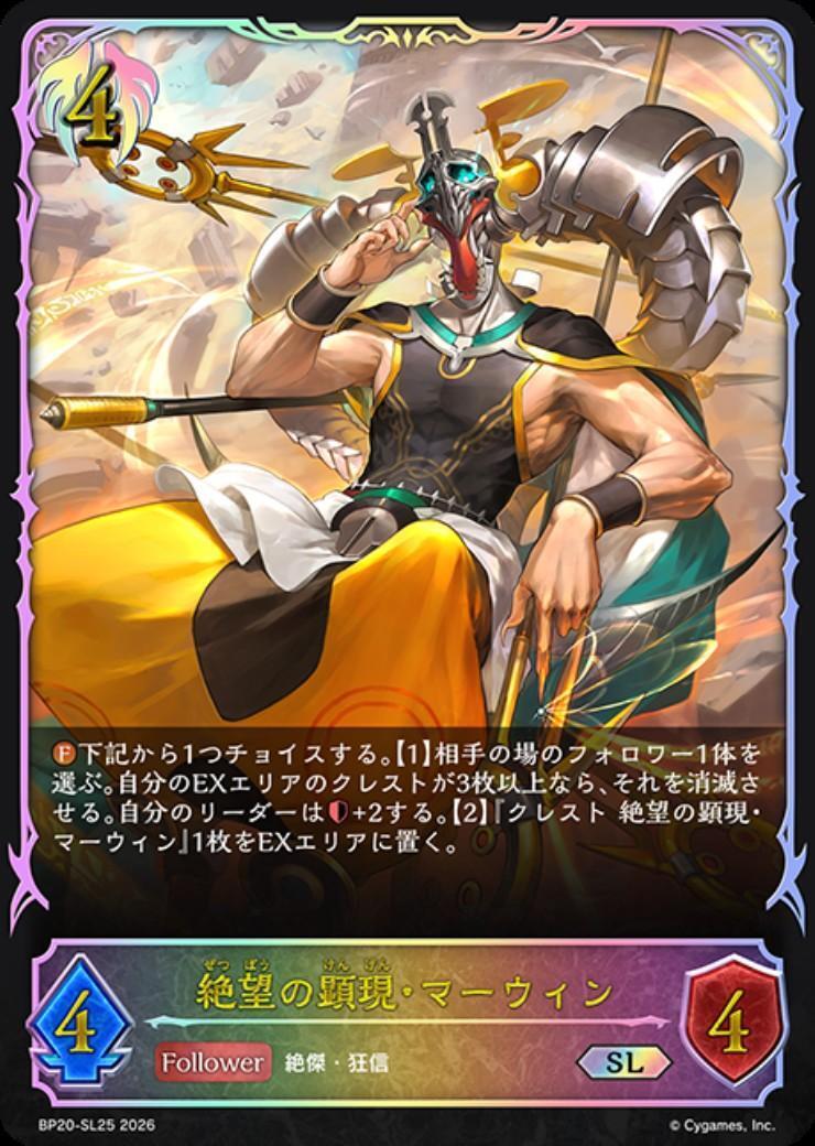 ドラゴンスター】シャドウバースエボルヴ日本最大級の通販サイト