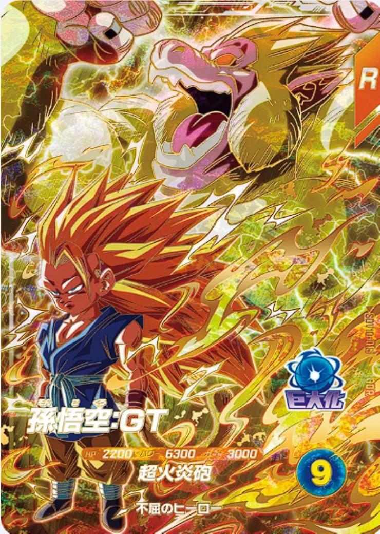 10弾 商品検索 | ドラゴンスター | ドラゴンボールスーパーダイバーズ