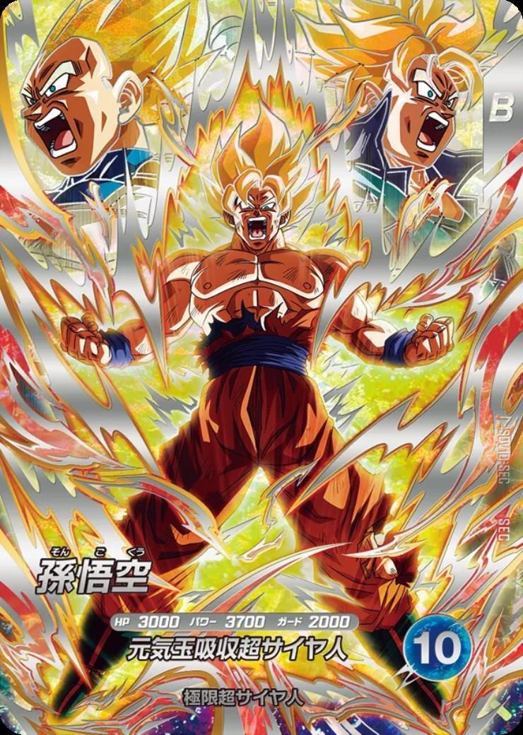 孫悟空(SDV10-SEC) | SEC | ドラゴンスター | ドラゴンボールスーパー