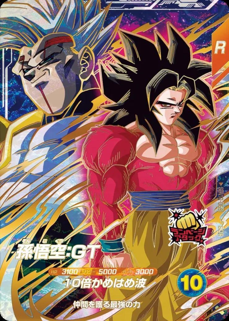 ドラゴンボールスーパーダイバーズ10弾　孫悟空：ＧＴ　ＳＤＶ10－069　6枚 孫悟空:GT(SDV10-069) | PR | ドラゴンスター | ドラゴンボール