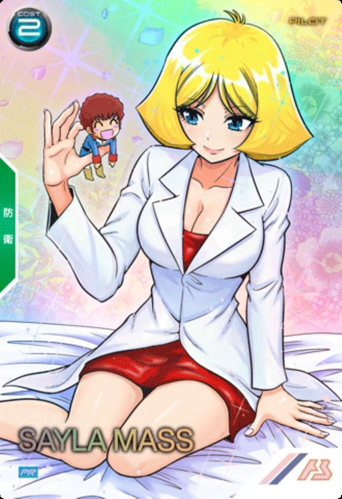 セイラ・マス(PR-451) | PR/パラレル | ドラゴンスター | ガンダム