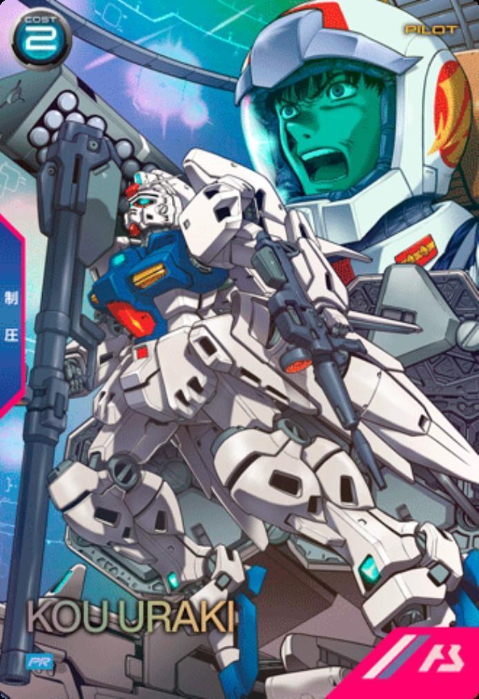 コウ・ウラキ(PR-453) | PR | ドラゴンスター | ガンダムアーセナルベース