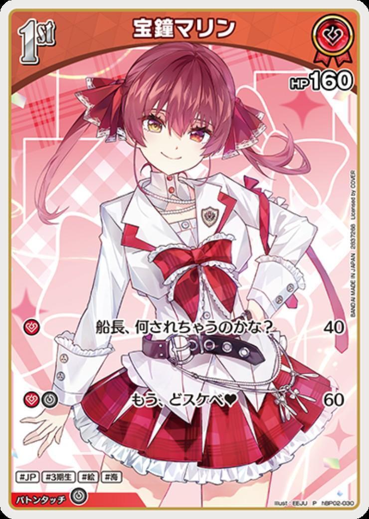 宝鐘マリン(hBP02-030)[illust.EEJU] | P | ドラゴンスター | ホロ