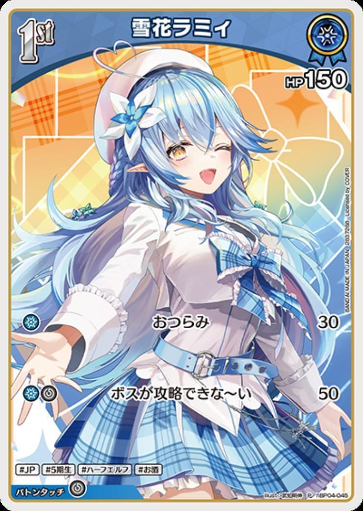 雪花ラミィ(hBP04-045)[illust.武知明伸] | P | ドラゴンスター | ホロ