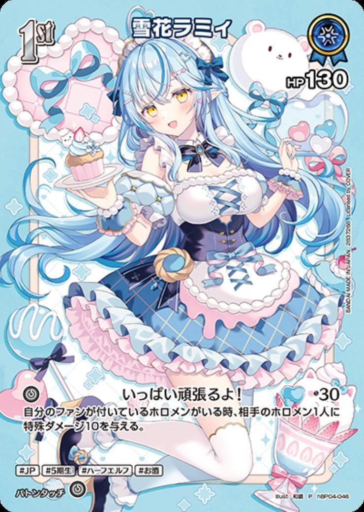 雪花ラミィ(hBP04-046)[illust.和錆] | P | ドラゴンスター | ホロ