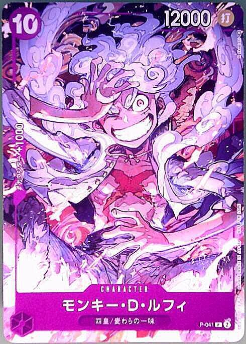 モンキー・D・ルフィ(P-041)[illust.K Akagishi]【NOT FOR SALE】 | P