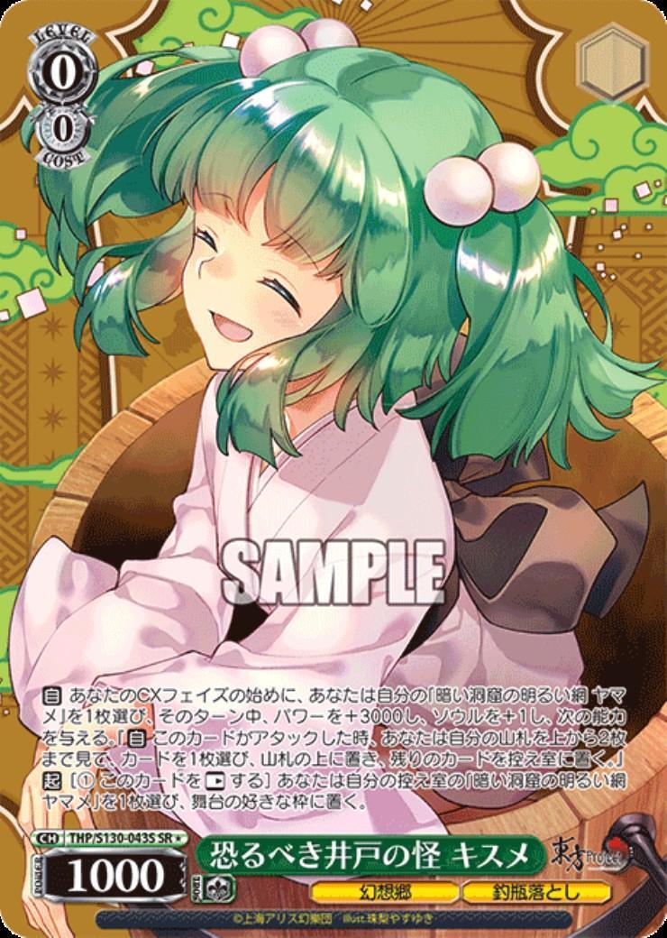 ドラゴンスター】ヴァイスシュヴァルツ日本最大級の通販サイト