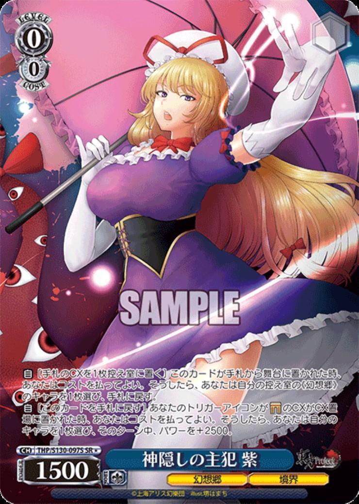 ドラゴンスター】ヴァイスシュヴァルツ日本最大級の通販サイト