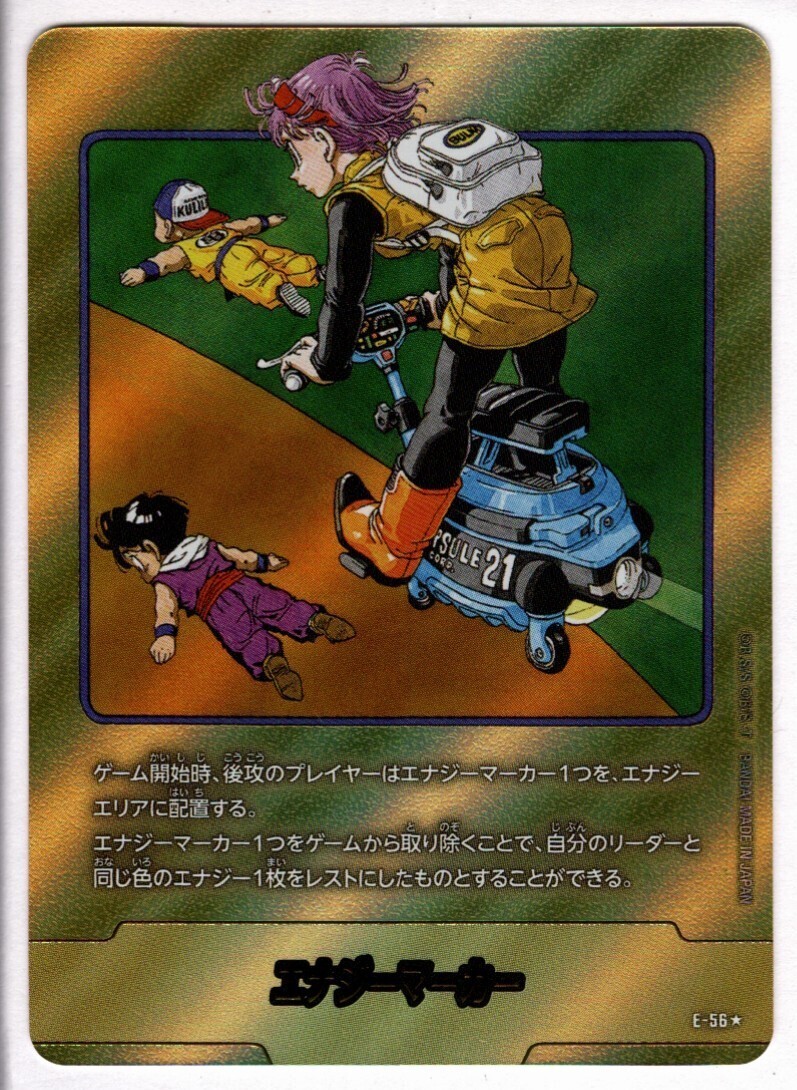 高額商品 商品検索 | ドラゴンスター | ドラゴンボールスーパーカード