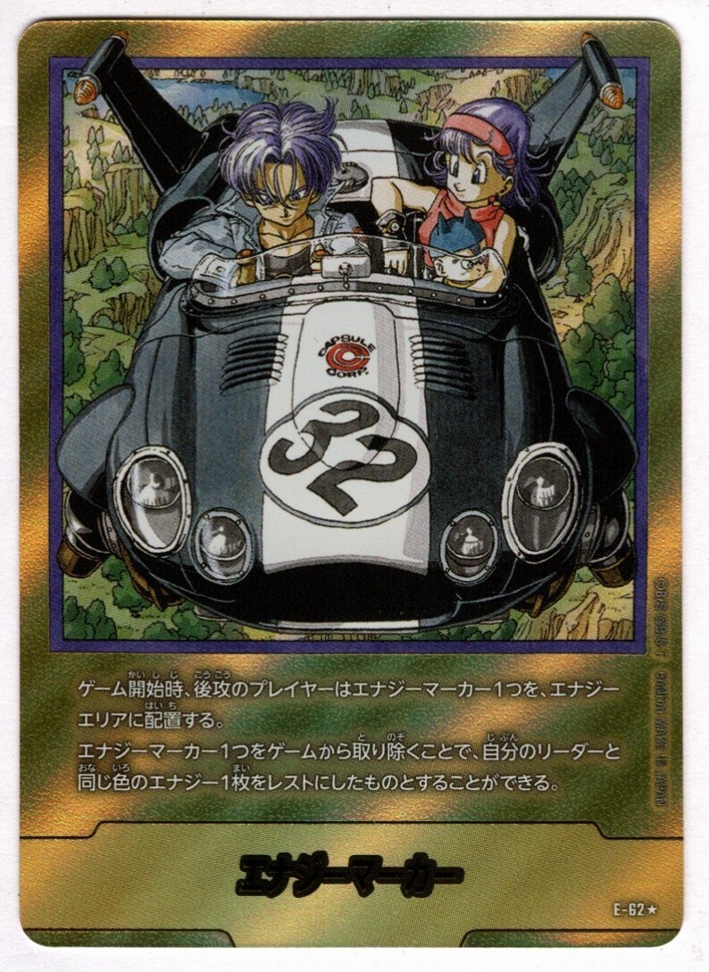 s*n様 E-62 32巻　トランクス　ブルマ　金エナマ　エナジーマーカー PS 金背景】エナジーマーカー(E-62☆)【原作絵】【トランクス&ブルマ
