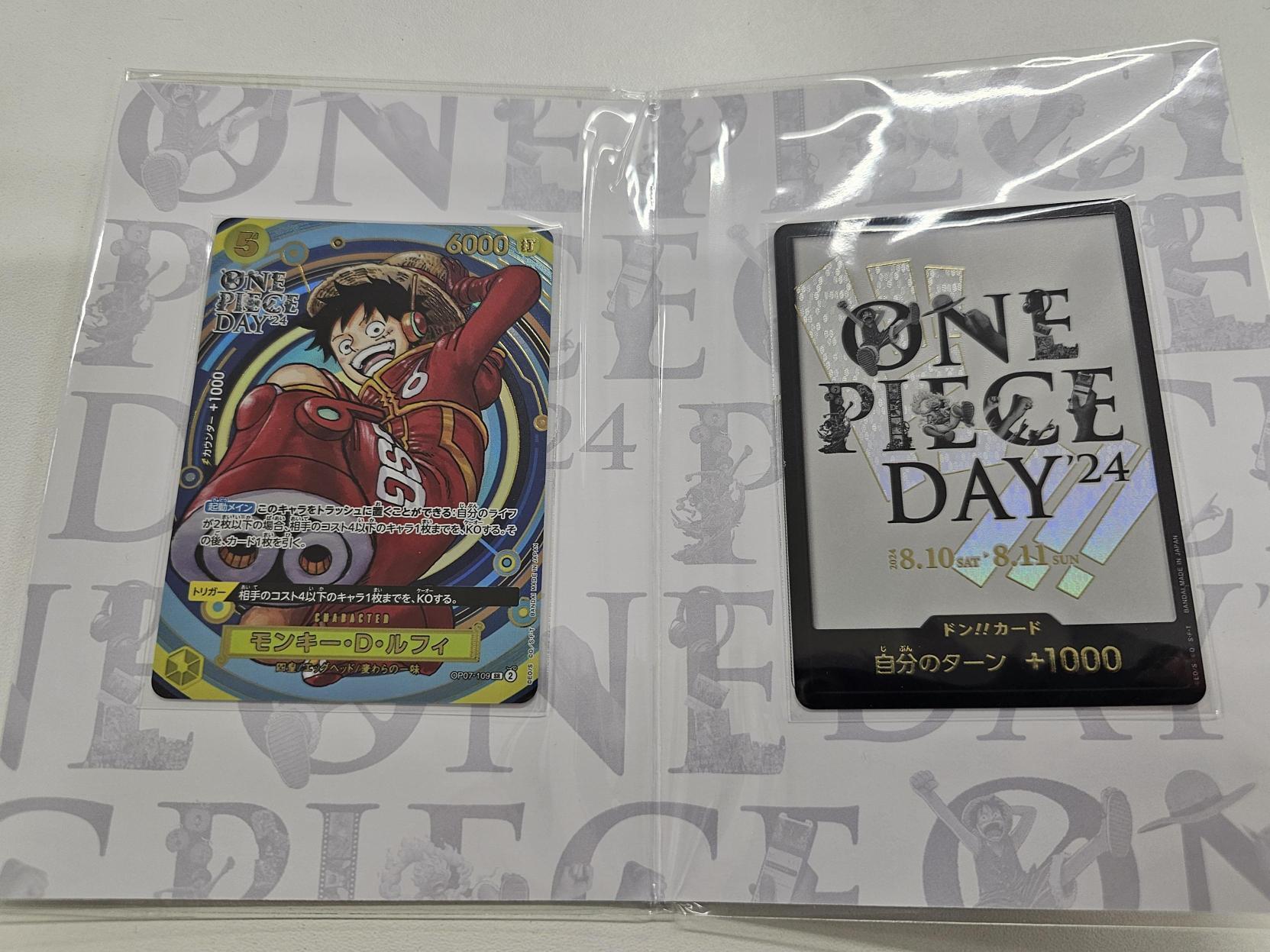 未開封】モンキー・D・ルフィ(SR)(OP07-109)[ONE PIECE DAY24] | P