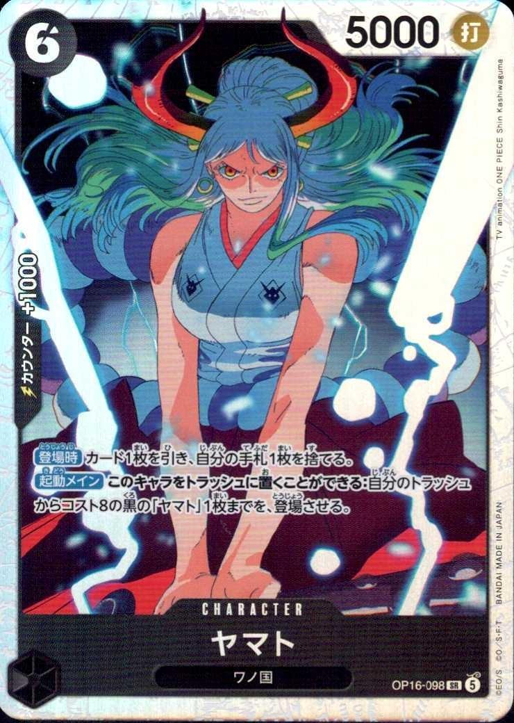 ヤマト(OP16-098) | SR | ドラゴンスター | ONE PIECEカードゲーム