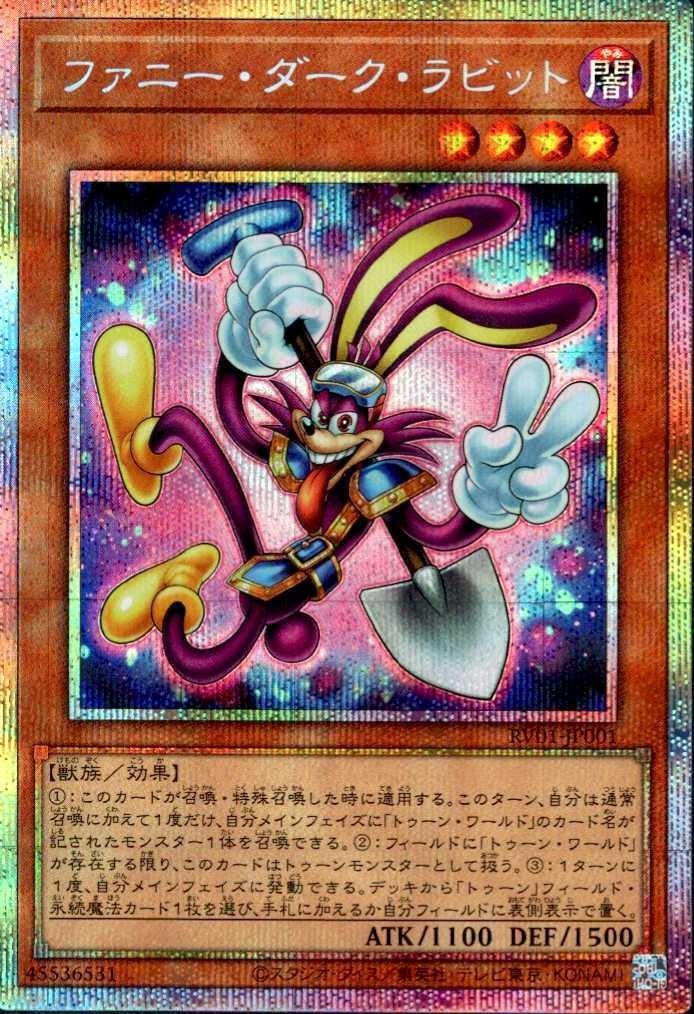 REVOLUTION BOOSTER -トゥーン・ウィッチクラフト・破械- 商品検索