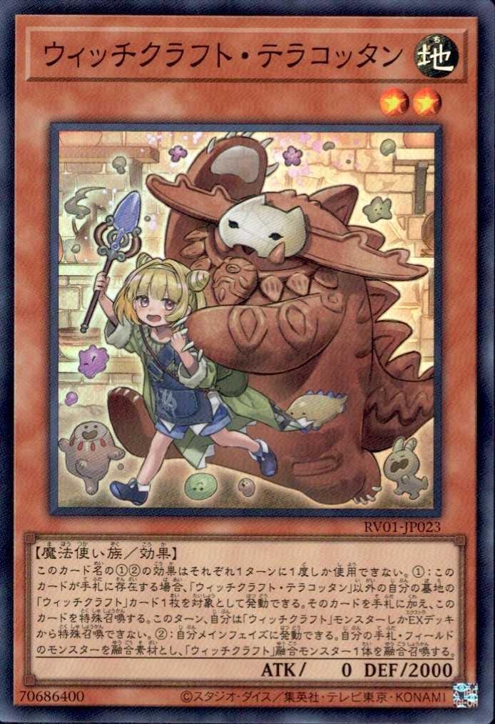 ドラゴンスター】遊戯王日本最大級の通販サイト