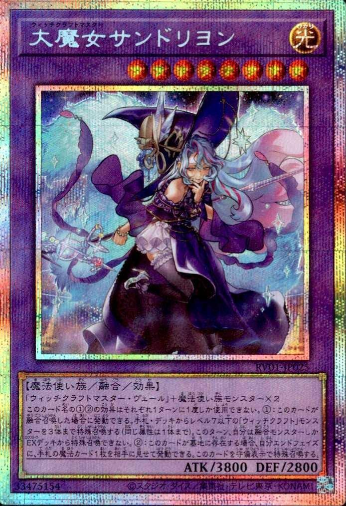 REVOLUTION BOOSTER -トゥーン・ウィッチクラフト・破械- 商品検索