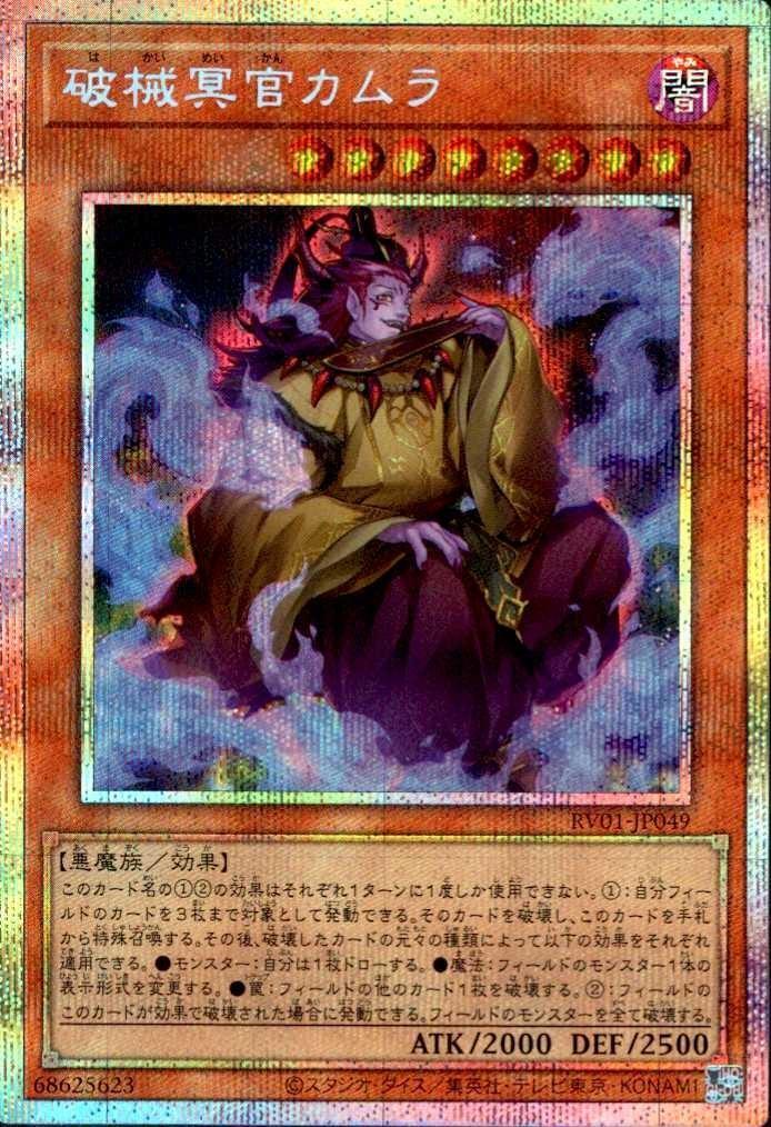 新弾 商品検索 | ドラゴンスター | 遊戯王