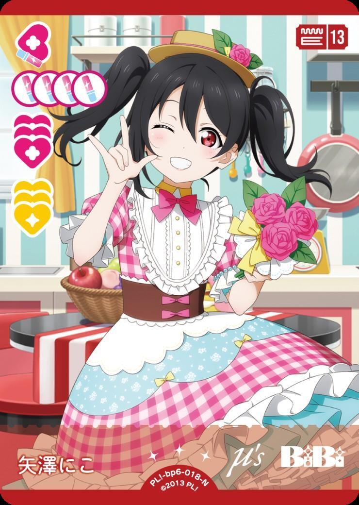 矢澤にこ(PL！-bp6-018-N) | N | ドラゴンスター | ラブライブOCG