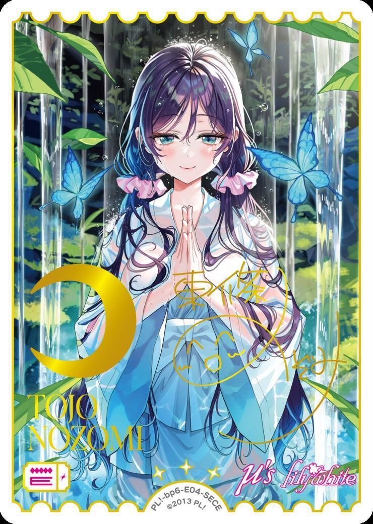 新品「東條希」ブロマイド 東條 希(PL！-bp6-E04-SECE) | SECE | ドラゴンスター | ラブライブOCG