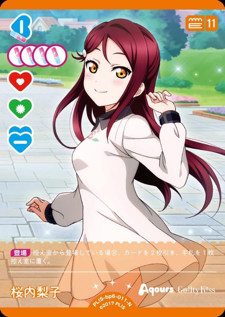 桜内梨子(PL！S-bp6-011-N) | N | ドラゴンスター | ラブライブOCG