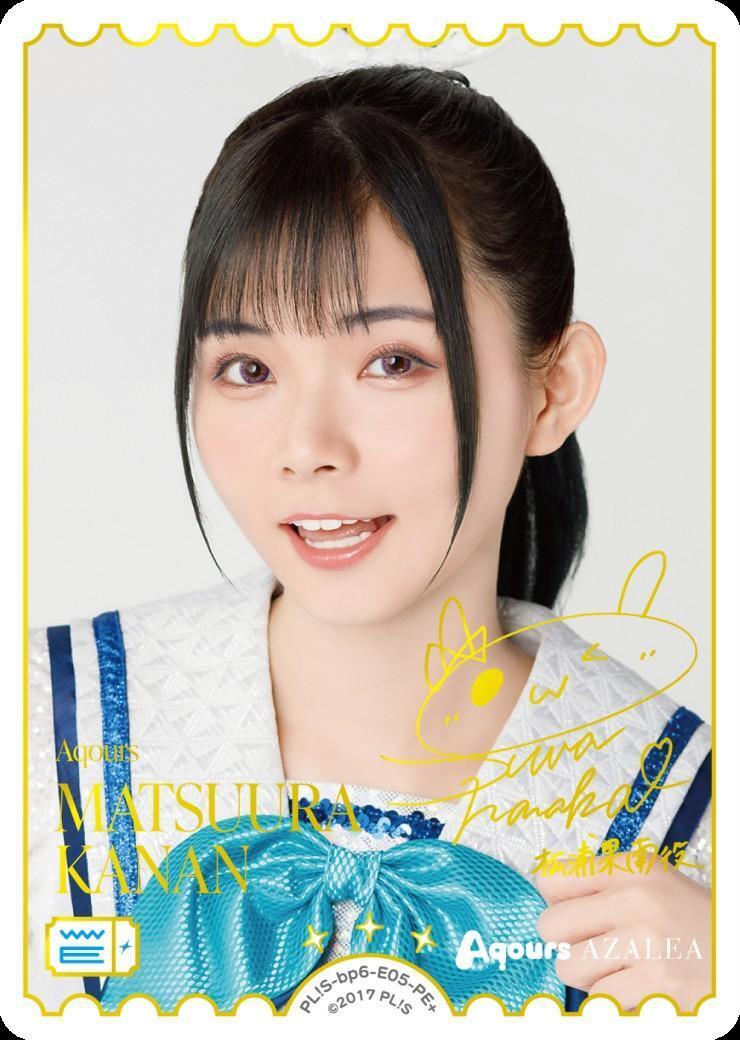松浦果南(PL！S-bp6-E05-PE+) | PE+ | ドラゴンスター | ラブライブOCG