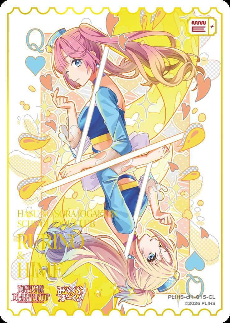 みらくらぱーく　1st痛バ みらくらぱーく！(PL！HS-cl1-015-CL) | CL | ドラゴンスター | ラブ