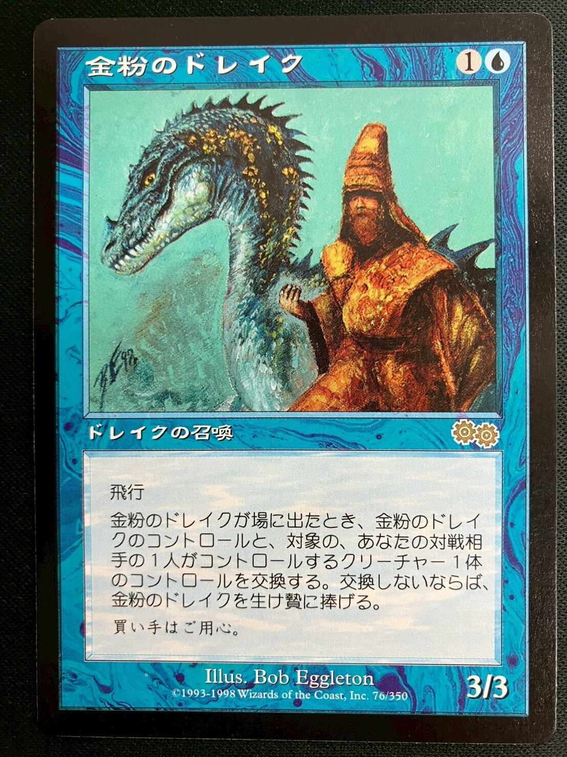 USG)金粉のドレイク(状態SP)(JP)/GILDED DRAKE | 未登録 | ドラゴン