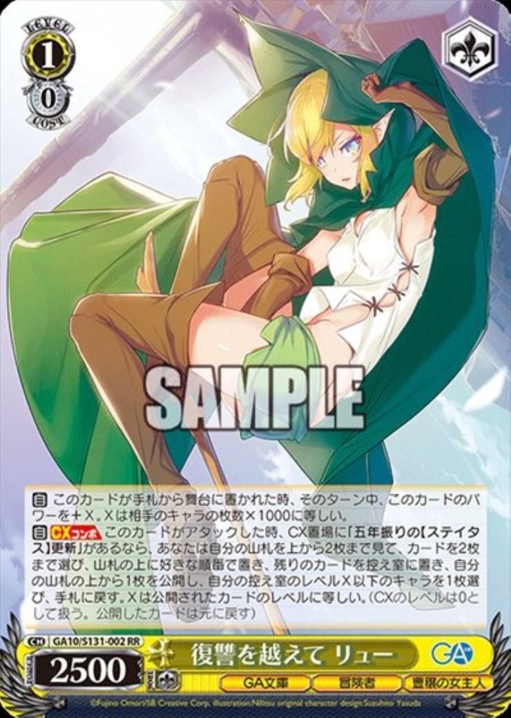 ドラゴンスター】ヴァイスシュヴァルツ日本最大級の通販サイト